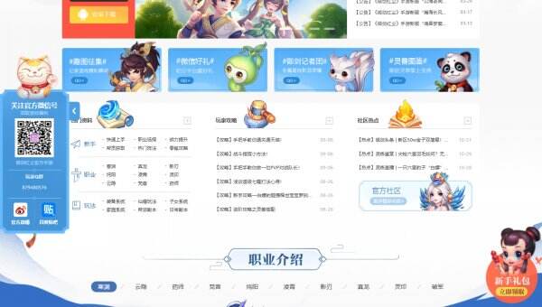 御剑红尘官网首页入口 御剑红尘官方网站