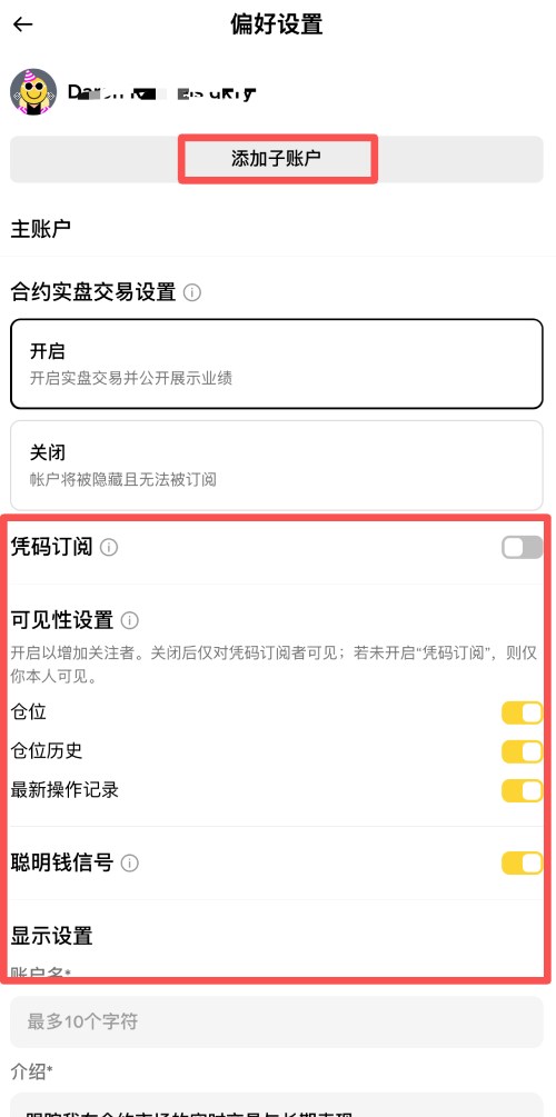 币安聪明钱使用教学