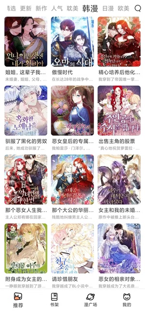 喵呜漫画(喵上漫画)app下载安装官方入口-喵呜漫画app正版免费下载最新版本