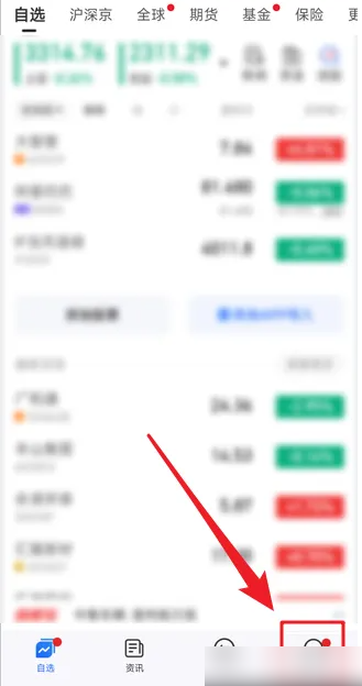 大智慧股票app如何调整字体大小 大智慧app调整字体大小教程