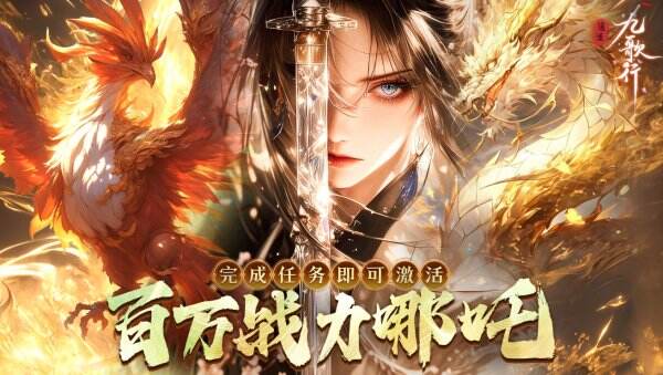 逍遥九歌行官网首页入口 逍遥九歌行官方网站