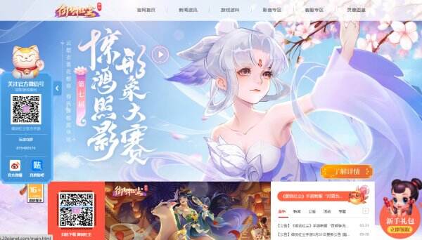 御剑红尘官网首页入口 御剑红尘官方网站