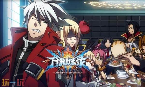 苍翼之刃官网首页入口在哪 苍翼之刃官网首页入口