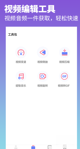 去水印照片视频无水印下载安装-去水印照片视频高清版免费下载