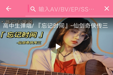 B站下载器app安卓免费下载入口-哔哩哔哩as软件BILIBILIAS安装包最新版本下载