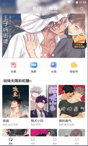 漫蛙漫画Manwa下载安卓版-漫蛙漫画App官方下载安装最新版本