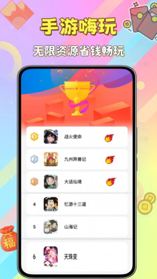 折嗨嗨福利截图