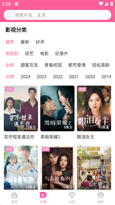 韩剧TV极简版APP