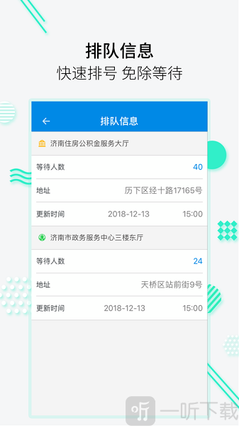 济南住房公积金