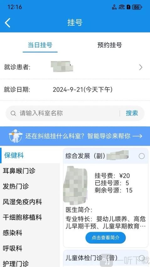北京儿童医院保定医院