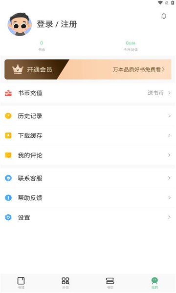 梦幻篇章小说 2