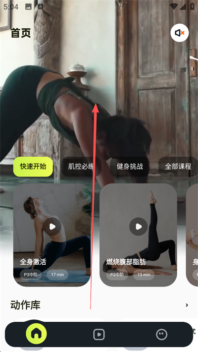 普拉提运动App