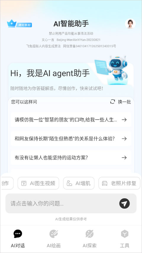 可梦ai app
