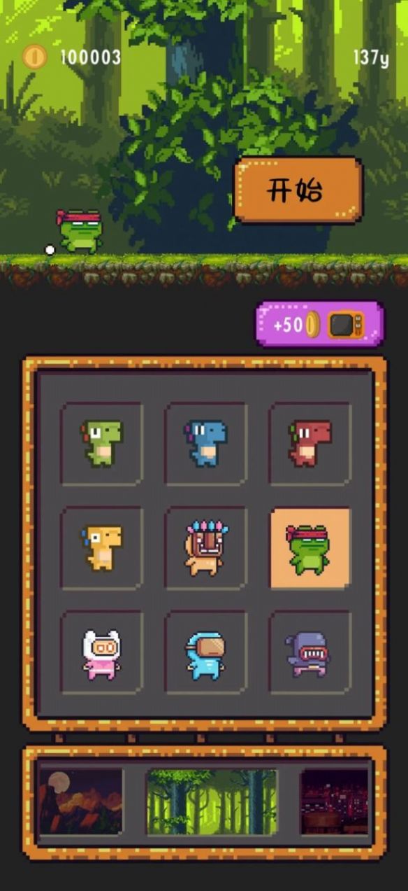 跳跃恐龙大冒险游戏 1