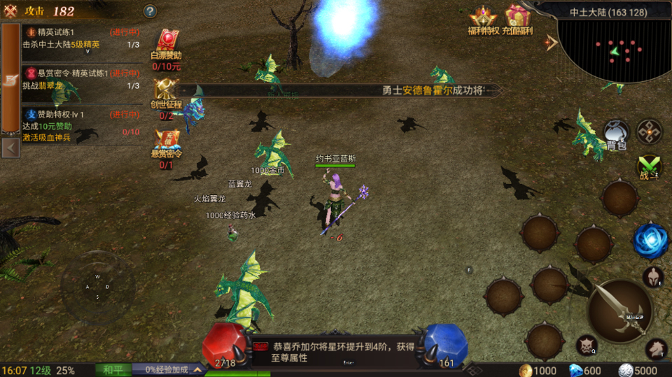 斗圣传说九游版