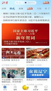 北斗融媒app如何查看头条