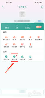 晋江APP如何关闭小广告