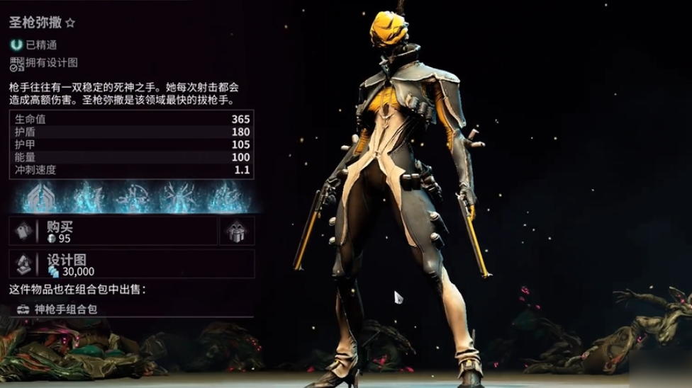 星际战甲女枪怎么获取 星际战甲女枪获取分享