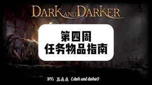 黑魔法0.1速通有什么技巧