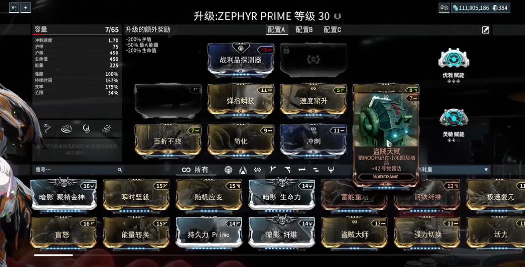 星际战甲盗贼天赋在哪个图容易出 星际战甲盗贼天赋刷取