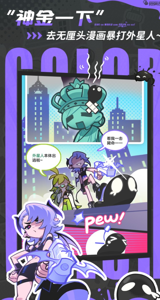 乱涂彩世界主神怎么样 乱涂彩世界主神介绍