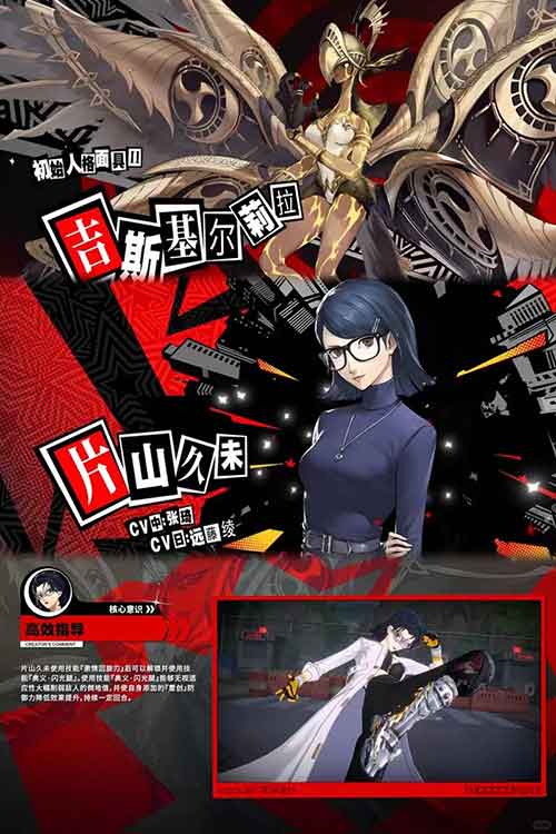 女神异闻录夜幕魅影片山久未阵容搭配推荐