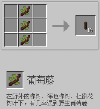 我的世界森罗物语模组酒馆物品的合成方法