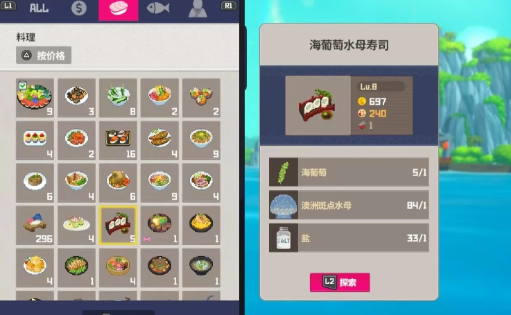 潜水员戴夫前期赚钱高收入餐品推荐指南