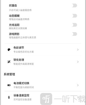 pubgtool流畅120帧