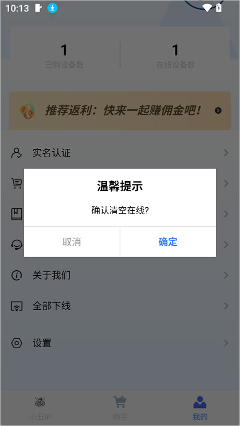 小丑IP app