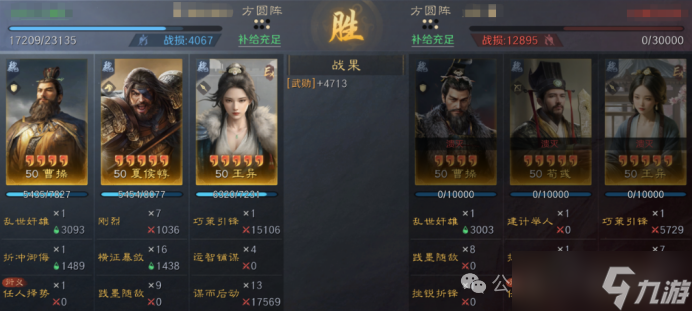 《三谋》S13藏书阁夏侯惇的奇妙冒险,5种战场搭配你用过哪个?
