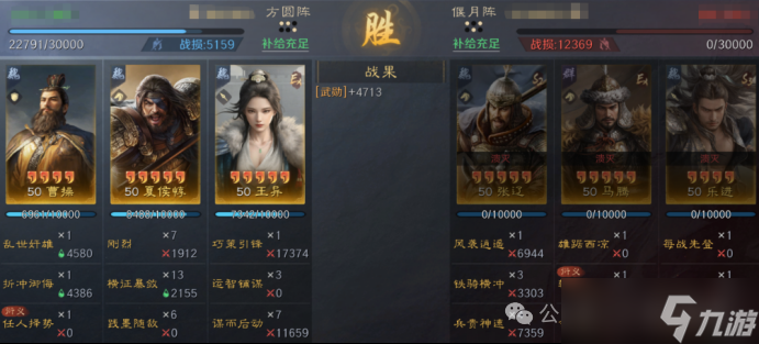 《三谋》S13藏书阁夏侯惇的奇妙冒险,5种战场搭配你用过哪个?
