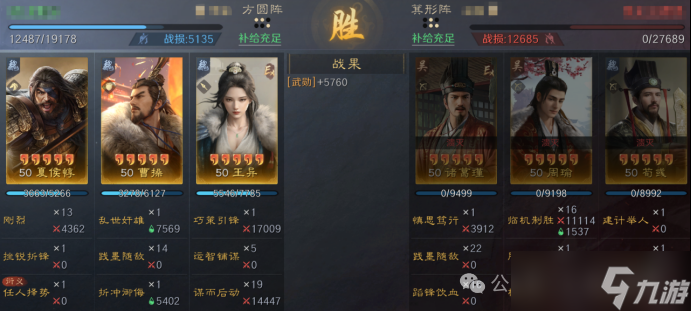《三谋》S13藏书阁夏侯惇的奇妙冒险,5种战场搭配你用过哪个?