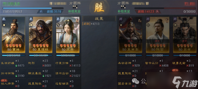 《三谋》S13藏书阁夏侯惇的奇妙冒险,5种战场搭配你用过哪个?