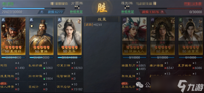 《三谋》S13藏书阁夏侯惇的奇妙冒险,5种战场搭配你用过哪个?