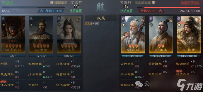 《三谋》S13藏书阁夏侯惇的奇妙冒险,5种战场搭配你用过哪个?