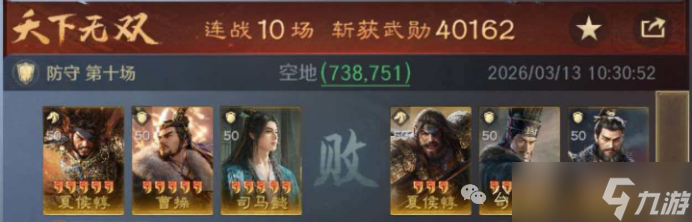 《三谋》S13藏书阁夏侯惇的奇妙冒险,5种战场搭配你用过哪个?