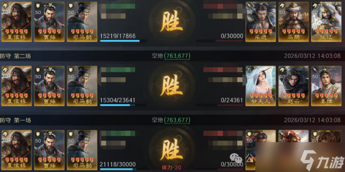 《三谋》S13藏书阁夏侯惇的奇妙冒险,5种战场搭配你用过哪个?
