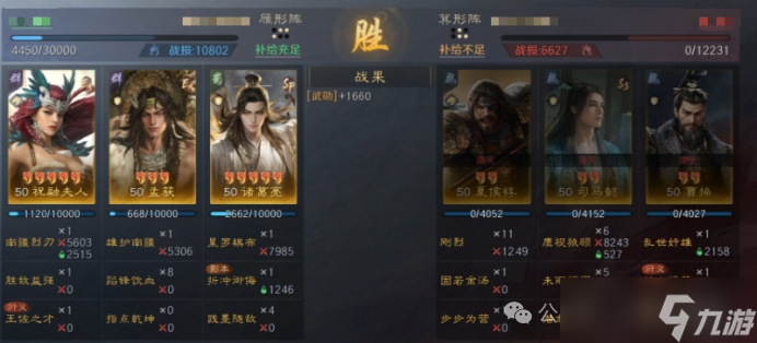 《三谋》S13藏书阁夏侯惇的奇妙冒险,5种战场搭配你用过哪个?