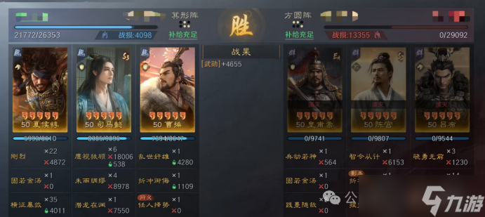 《三谋》S13藏书阁夏侯惇的奇妙冒险,5种战场搭配你用过哪个?
