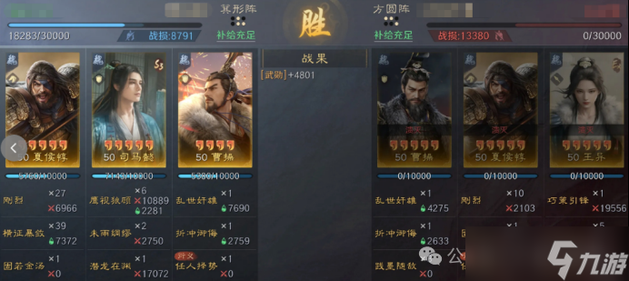 《三谋》S13藏书阁夏侯惇的奇妙冒险,5种战场搭配你用过哪个?
