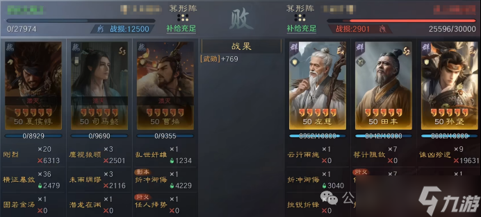《三谋》S13藏书阁夏侯惇的奇妙冒险,5种战场搭配你用过哪个?