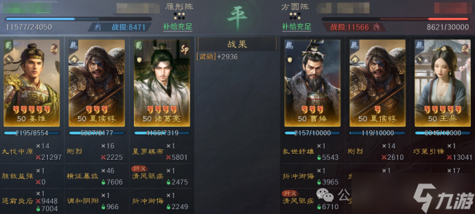 《三谋》S13藏书阁夏侯惇的奇妙冒险,5种战场搭配你用过哪个?