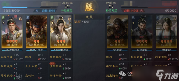 《三谋》S13藏书阁夏侯惇的奇妙冒险,5种战场搭配你用过哪个?
