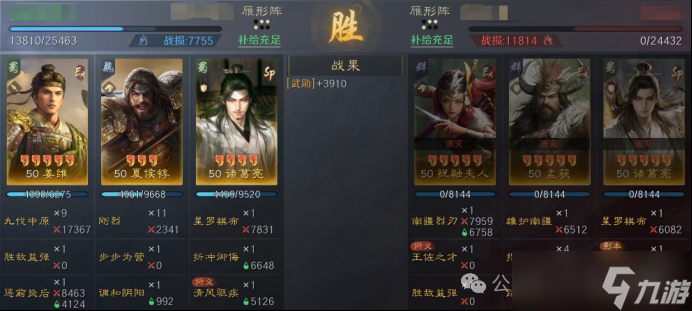 《三谋》S13藏书阁夏侯惇的奇妙冒险,5种战场搭配你用过哪个?
