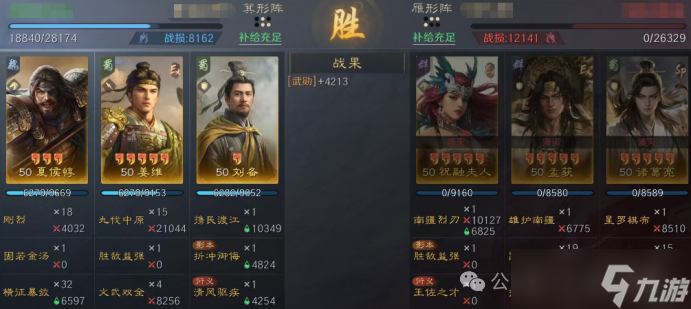 《三谋》S13藏书阁夏侯惇的奇妙冒险,5种战场搭配你用过哪个?