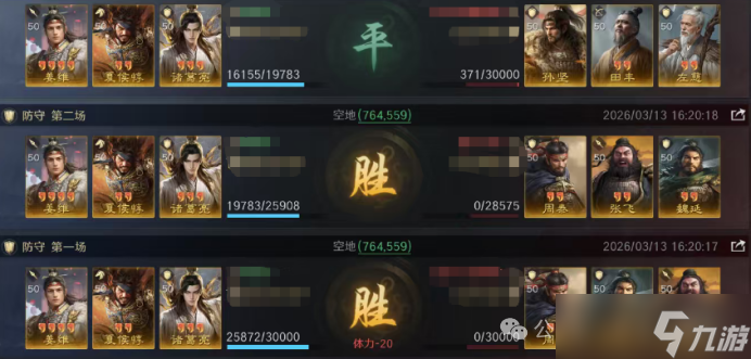 《三谋》S13藏书阁夏侯惇的奇妙冒险,5种战场搭配你用过哪个?