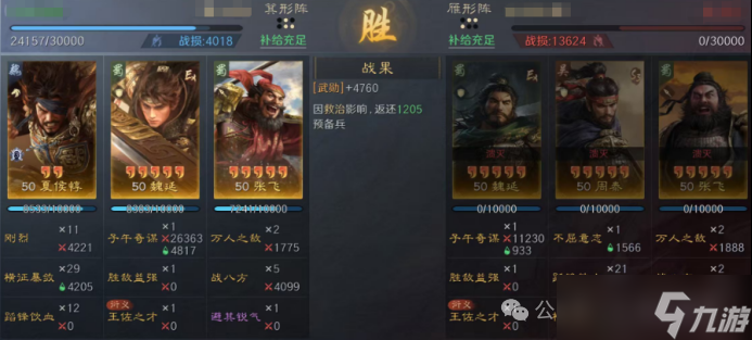 《三谋》S13藏书阁夏侯惇的奇妙冒险,5种战场搭配你用过哪个?