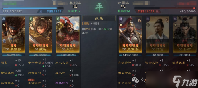 《三谋》S13藏书阁夏侯惇的奇妙冒险,5种战场搭配你用过哪个?
