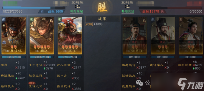 《三谋》S13藏书阁夏侯惇的奇妙冒险,5种战场搭配你用过哪个?
